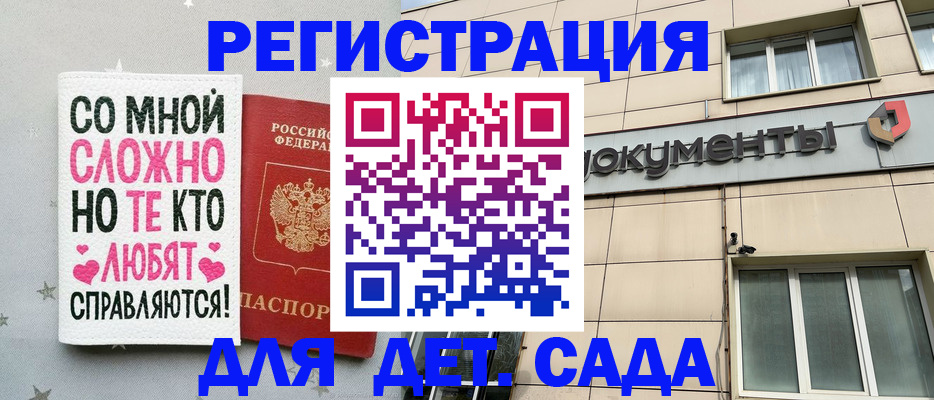 временная регистрация 2025 в Ковылкино