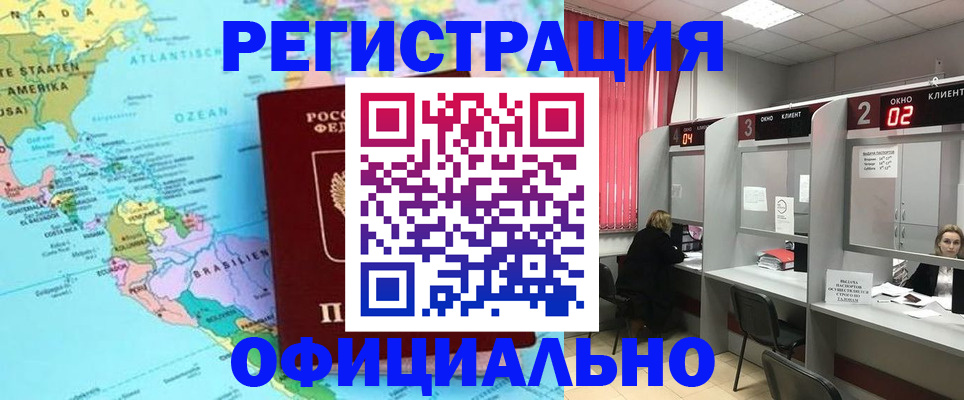 временная регистрация гарантия в Ковылкино